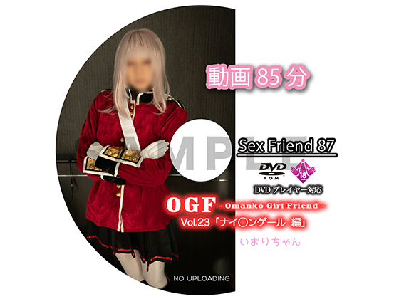 Sex Friend 87「OGF - Omanko Girl Friend - Vol.23 ナイ◯ンゲール 編」 