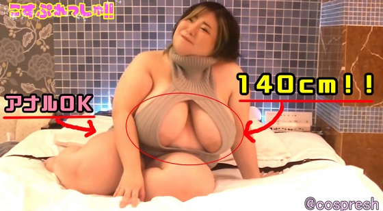 １００cm越えの爆乳ぽっちゃりお姉さんは淫紋付きのドＭ！？ 