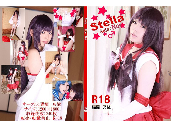 「Stella~Side：noi~ 」(猫屋)のトップ画像