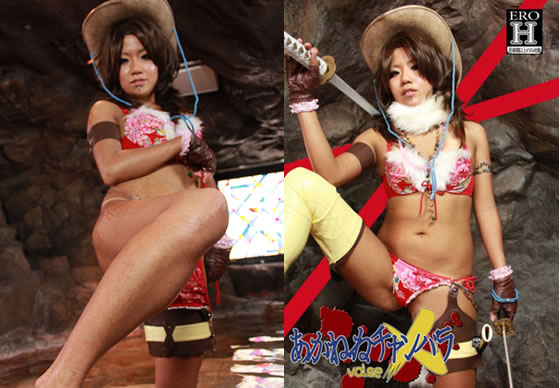 あかねねチャンバラVol.seX 