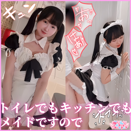 SSS級美人コンカフェ嬢とドスケベ淫乱交尾独占記録♡カワイイ衣装で興奮が止まらない。 