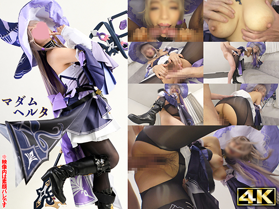 【4K】スタ◯レイル/マダムヘ◯タ 