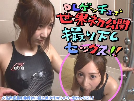 美乳美少女のシャワールームセックス 