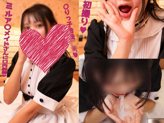 完全初撮り！ミル〇ンメイドさんに初めての口内射精♥ガチ〇リ合法xxレイヤーことみちゃん♥ご奉仕メイドさんにセクハラしまくりの個人撮影♥ 
