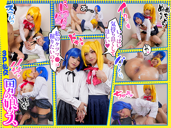 「【ヌルヌルネチョネチョ濃厚3P】クリチ●ポと乳首を擦って扱きまくると舌を出してアヘ顔メスイキ!固いデカチ●ポで美尻に蓋……のトップ画像