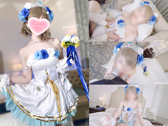 「『もっと激しくしてぇ・・・っ///』超人気アイドルレイヤーとウェディング衣装でいちゃラブあまあまえっち♪こんな姿オタク……のトップ画像