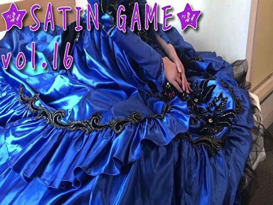「★THE SATIN GAME★vol.16 」(スカートの中への誘い)のトップ画像