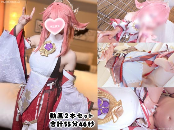 原◯ 八重◯子 動画２本セット 【じゅぼフェラ杭打ち生◯メ騎乗位 甘々言葉責めで満足するまで搾精される動画】【耽美で淫靡なテクニックで悶絶筆おろし お漏らし連続搾精たっぷり6回搾り尽し】 【予約】