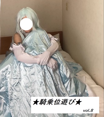 「★騎乗位遊び★vol.8 」(スカートの中への誘い)のトップ画像