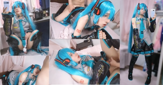 【現役男の娘レイヤー】性処理専用・男の娘ボーカロイドがオホ声連発...情けなく男性に媚びることしかできないオスオナホです♡♡♡【初⚪︎ミ⚪︎】【本編37分】 